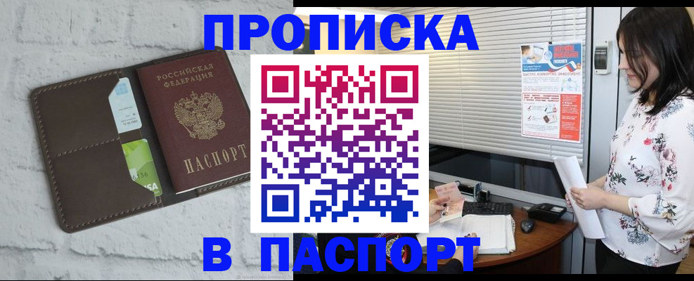 временная регистрация для всех в Миллерово