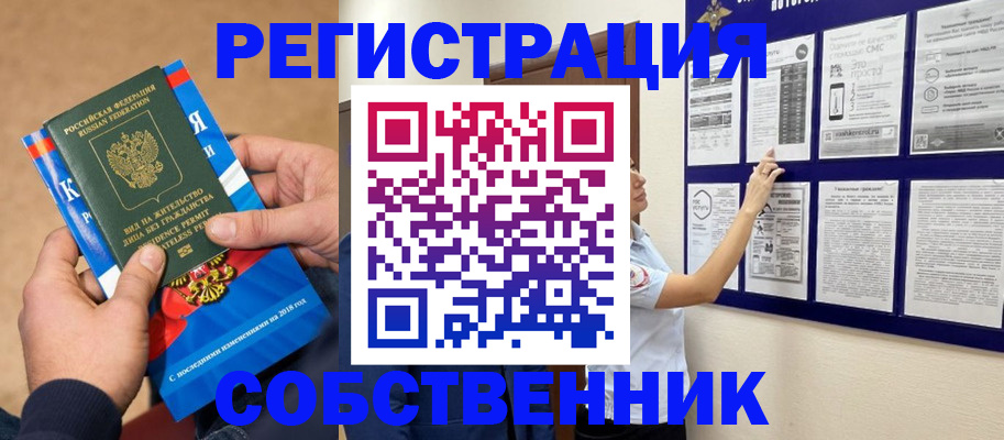 прописка иностранных граждан в Миллерово