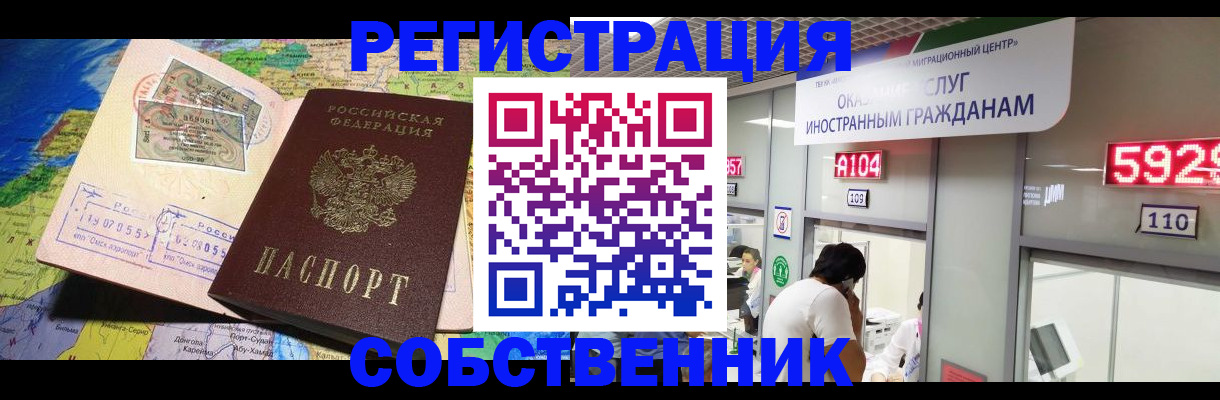 временная регистрация поиск в Миллерово