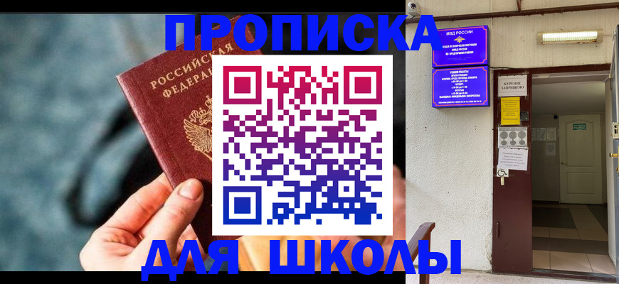 временная прописка в Миллерово