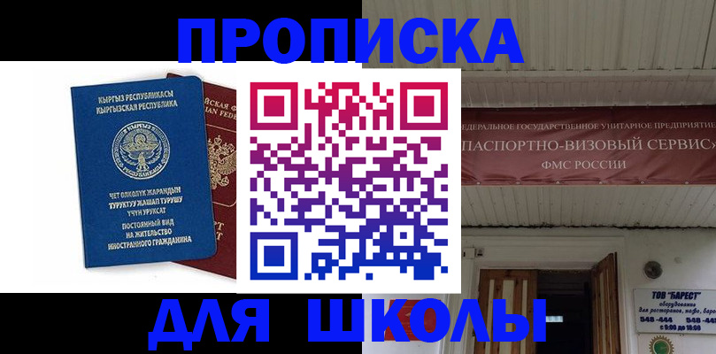 прописка для кредита в Миллерово