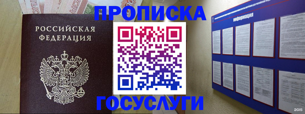 регистрация в Миллерово